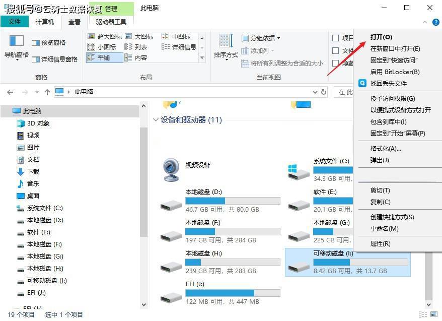 电脑没有fat32格式u盘怎么办_u盘显示fat32打开没数据怎么办_u盘fat32格式恢复数据