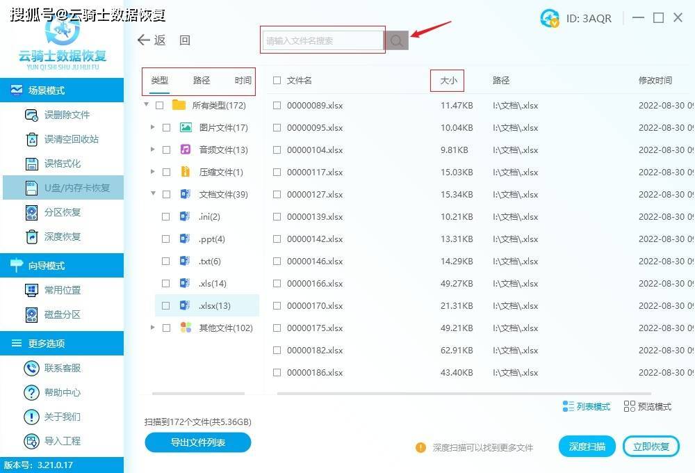 u盘显示fat32打开没数据怎么办_u盘fat32格式恢复数据_电脑没有fat32格式u盘怎么办