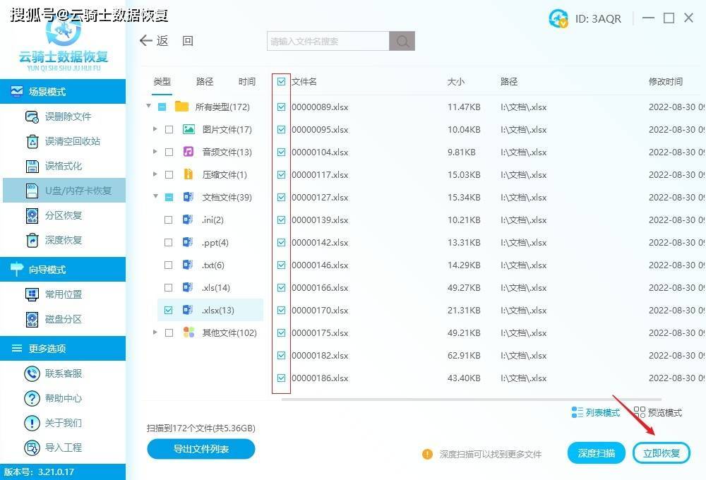 u盘fat32格式恢复数据_电脑没有fat32格式u盘怎么办_u盘显示fat32打开没数据怎么办