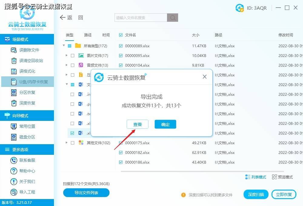 u盘fat32格式恢复数据_u盘显示fat32打开没数据怎么办_电脑没有fat32格式u盘怎么办