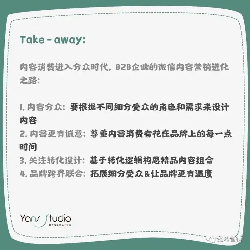 企业微信内容营销难点分析_如何做好微信内容营销_B2B企业微信运营效果不佳原因