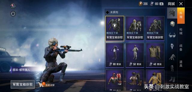 和平精英 刺激战场 信号机制_玩吃鸡电脑自动重启