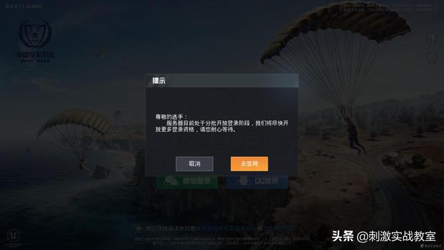 玩吃鸡电脑自动重启_和平精英 刺激战场 信号机制