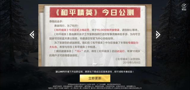 玩吃鸡电脑自动重启_和平精英 刺激战场 信号机制
