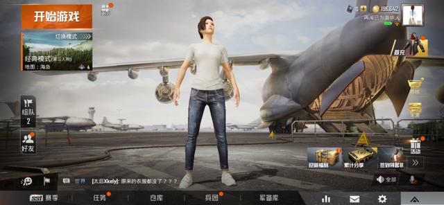 和平精英 刺激战场 信号机制_玩吃鸡电脑自动重启