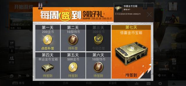 玩吃鸡电脑自动重启_和平精英 刺激战场 信号机制