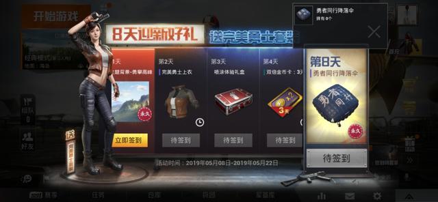 和平精英 刺激战场 信号机制_玩吃鸡电脑自动重启