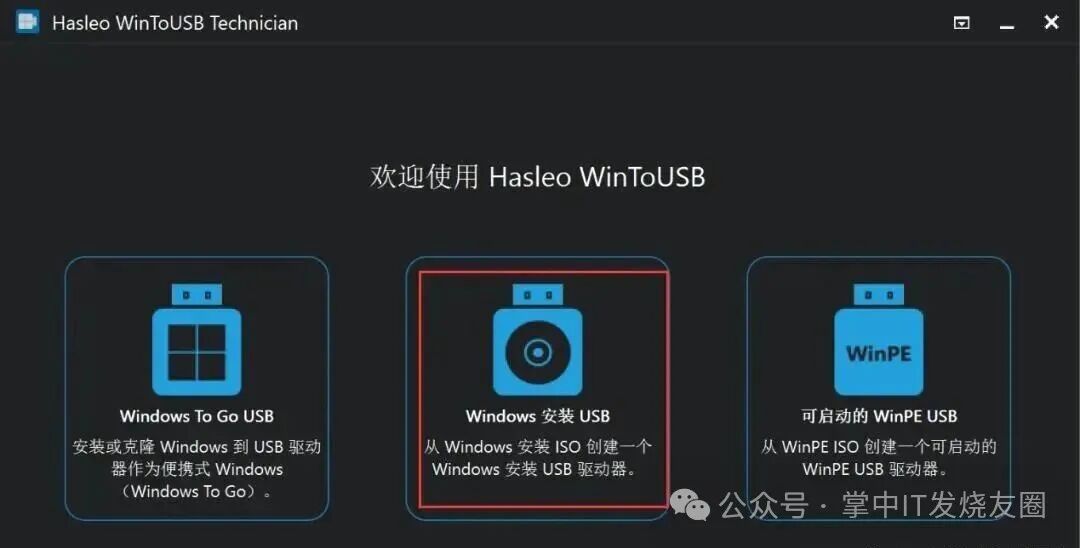 制作可引导的Windows启动U盘_将系统变为到固态硬盘_如何将Windows系统安装到U盘上