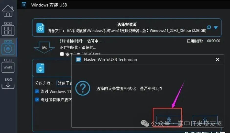 如何将Windows系统安装到U盘上_制作可引导的Windows启动U盘_将系统变为到固态硬盘