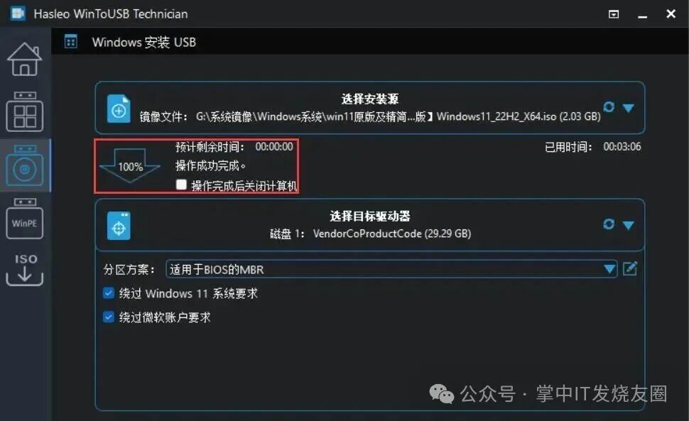 制作可引导的Windows启动U盘_将系统变为到固态硬盘_如何将Windows系统安装到U盘上