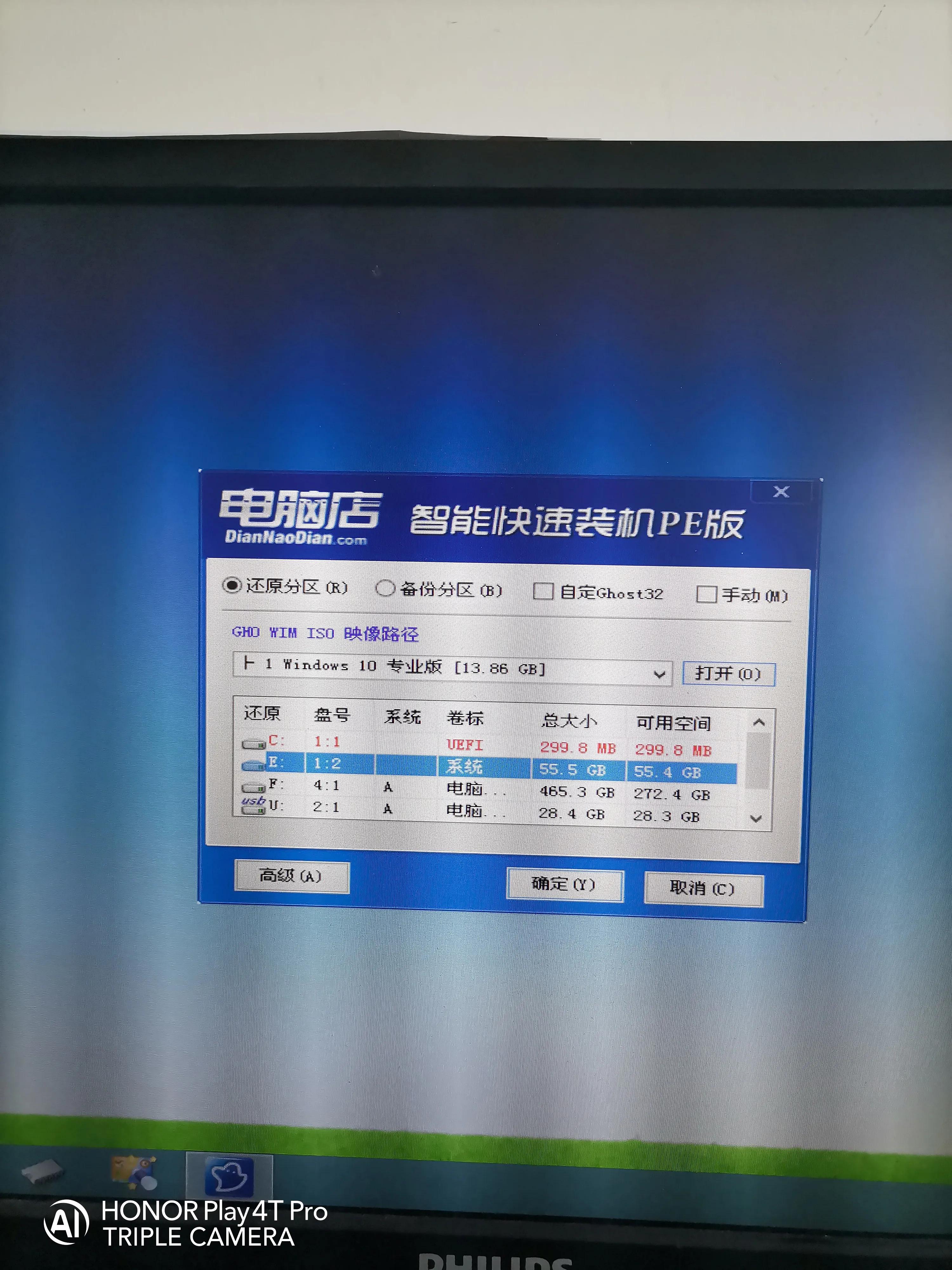winpe模式分区固态硬盘_将系统变为到固态硬盘_安装固态硬盘win10