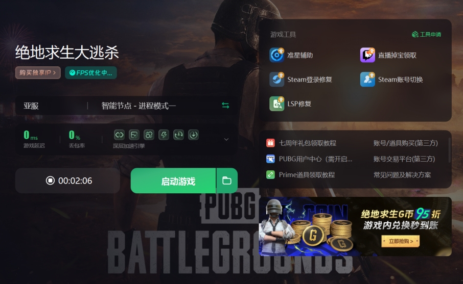 绝地求生进不去大厅怎么办_pubg卡顿解决方法_玩吃鸡电脑自动重启
