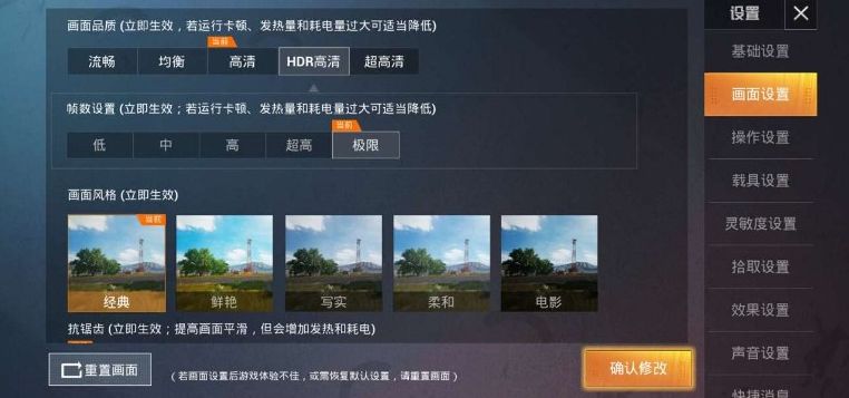 玩吃鸡电脑自动重启_吃鸡手游帧率调节软件_和平精英极限帧率设置