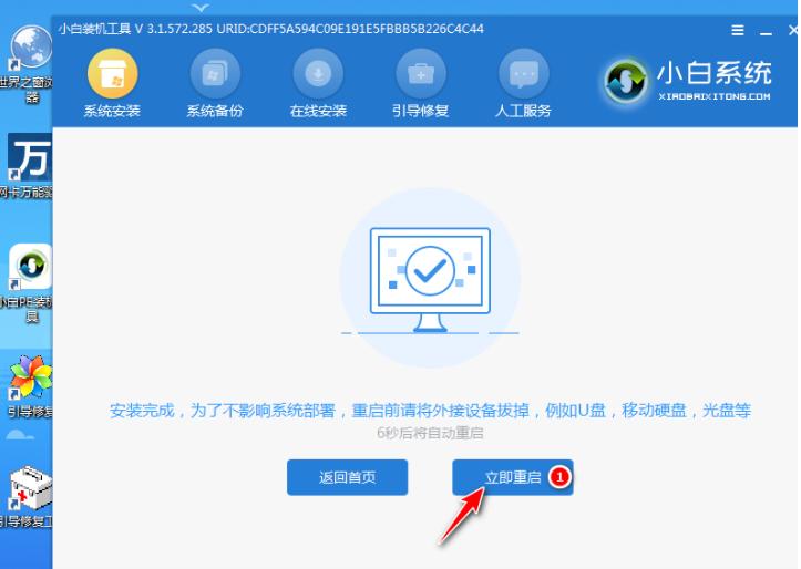 ssd安装win7系统教程_如何用U盘重装Windows7_将系统变为到固态硬盘