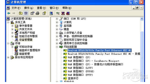 网络适配器感叹号