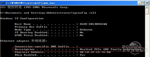网络适配器感叹号