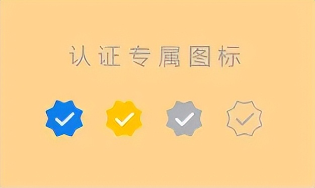 为什么要做视频号认证_视频号认证类型_qq空间企业认证怎么弄