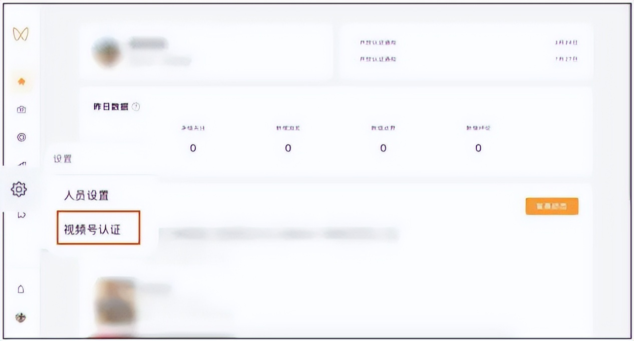 为什么要做视频号认证_视频号认证类型_qq空间企业认证怎么弄