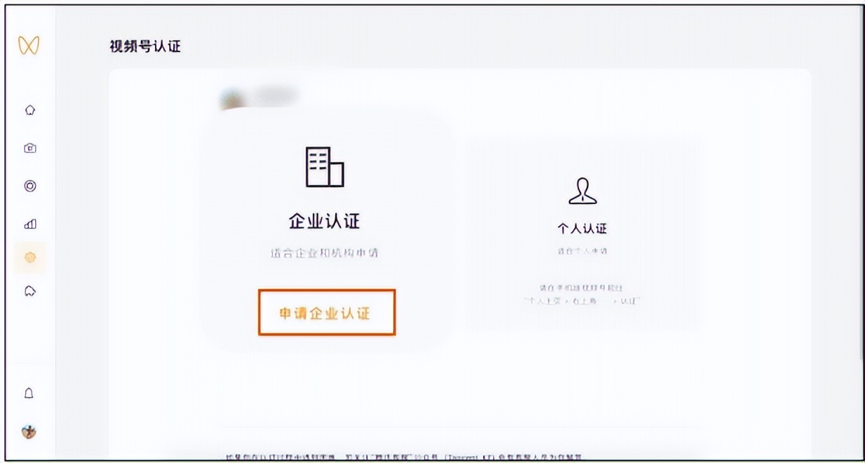 视频号认证类型_为什么要做视频号认证_qq空间企业认证怎么弄