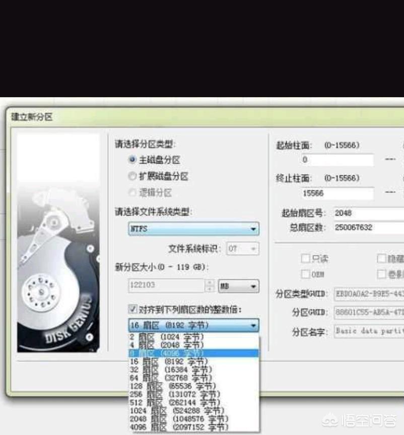 diskgenius 4k对齐设置_ssd 4k对齐教程_系统装完了4k对齐