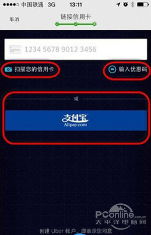 【100元的uber打车优惠码】