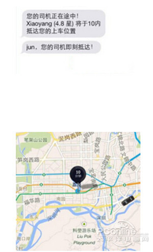 【uber优步打车使用攻略】第三步