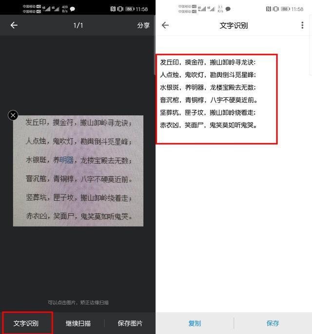 手机扫描仪_一键提取文字_如何手机扫描变成文档