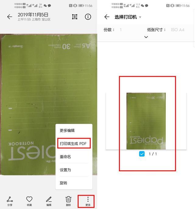 如何手机扫描变成文档_一键提取文字_手机扫描仪