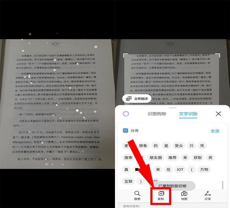 手机扫描纸质文件_如何手机扫描变成文档_华为手机扫描仪功能