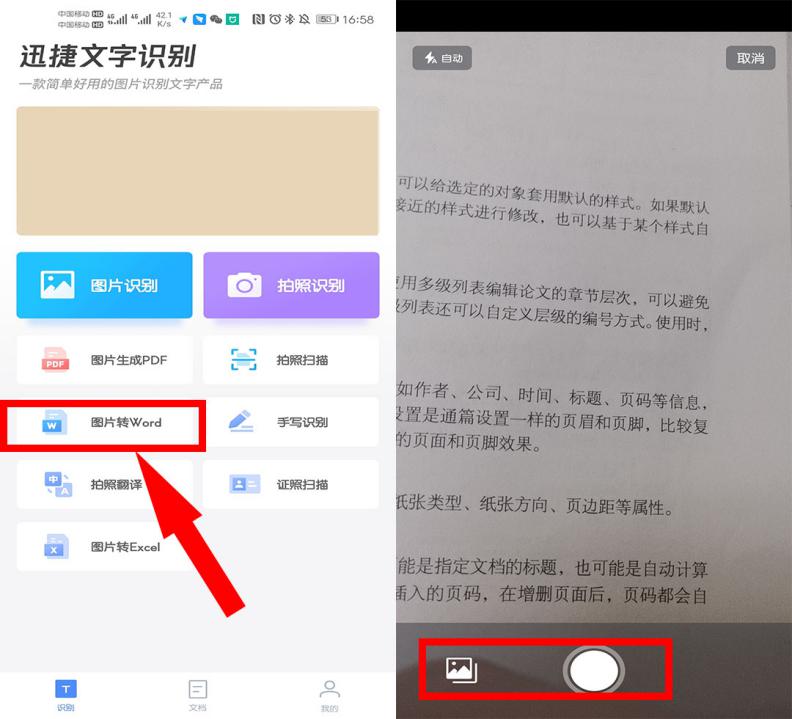 华为手机扫描仪功能_手机扫描纸质文件_如何手机扫描变成文档