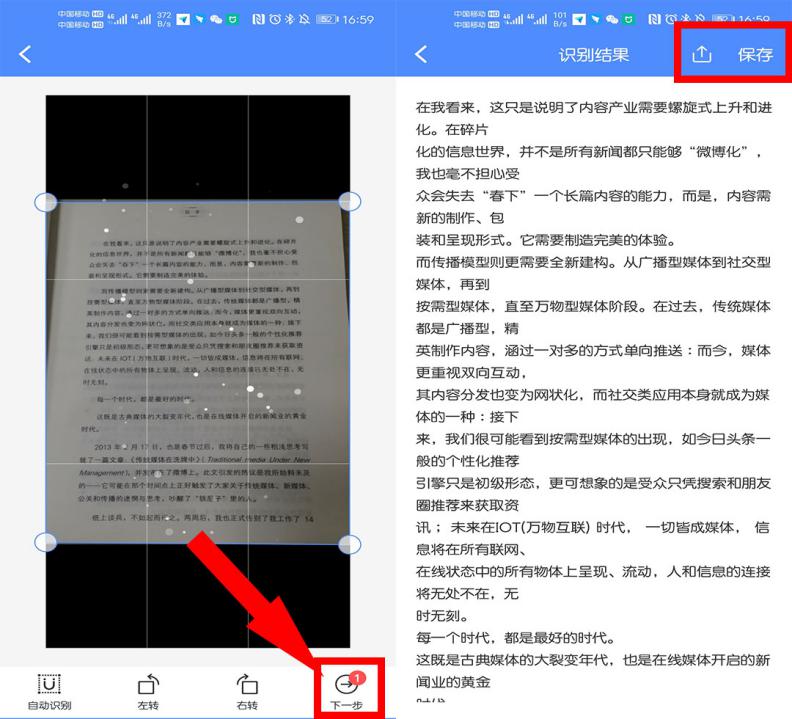 如何手机扫描变成文档_华为手机扫描仪功能_手机扫描纸质文件