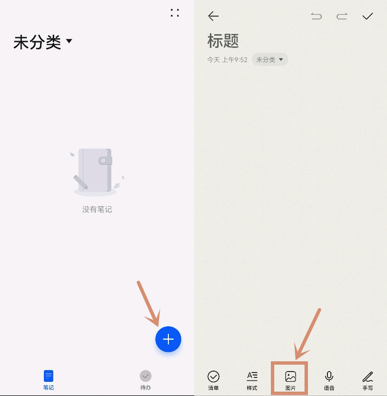 如何手机扫描变成文档_手机备忘录文档扫描_迅捷文字识别工具