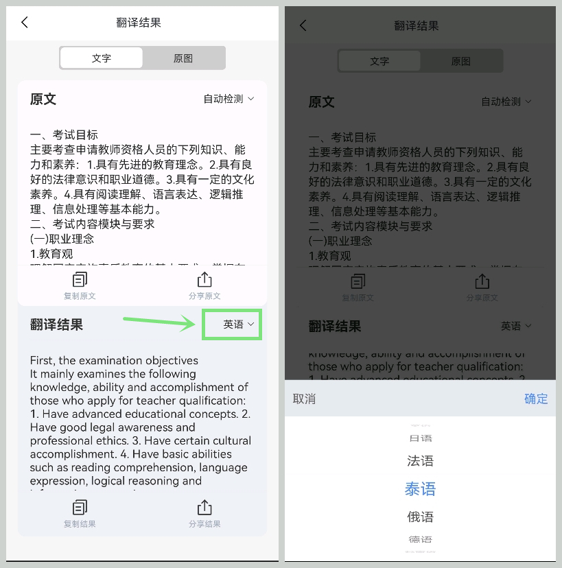 迅捷文字识别工具_手机备忘录文档扫描_如何手机扫描变成文档