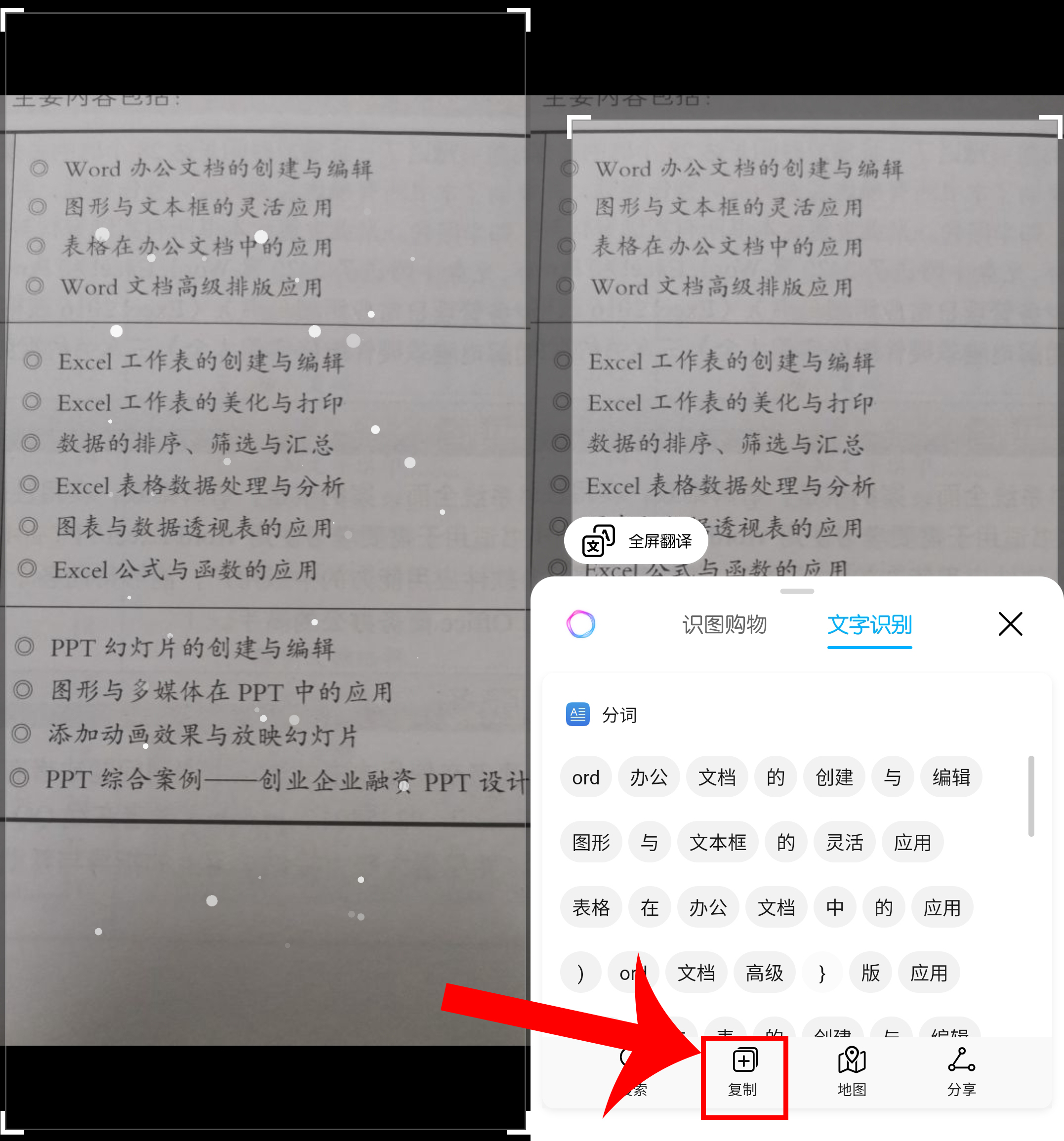 华为手机电子化文件方法_如何手机扫描变成文档_华为手机扫描纸质文件