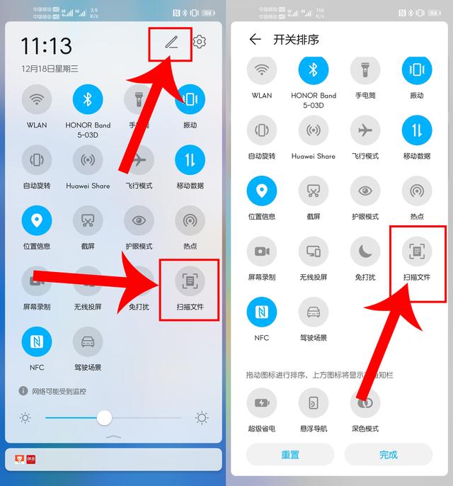 华为手机扫描纸质文件_华为手机电子化文件方法_如何手机扫描变成文档
