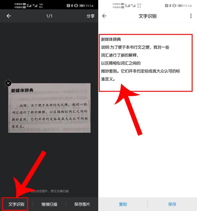 华为手机扫描纸质文件_如何手机扫描变成文档_华为手机电子化文件方法