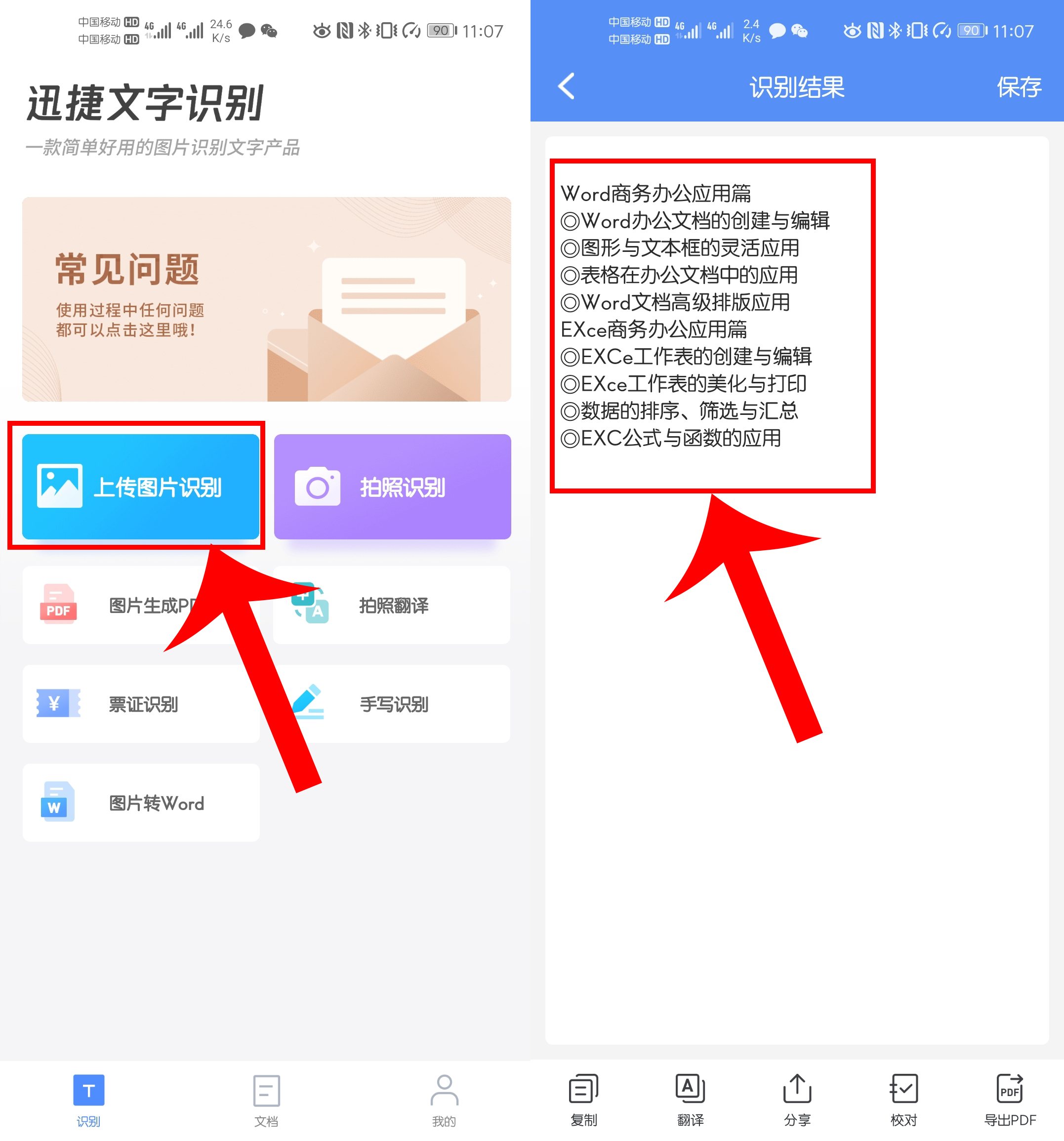 华为手机扫描纸质文件_华为手机电子化文件方法_如何手机扫描变成文档