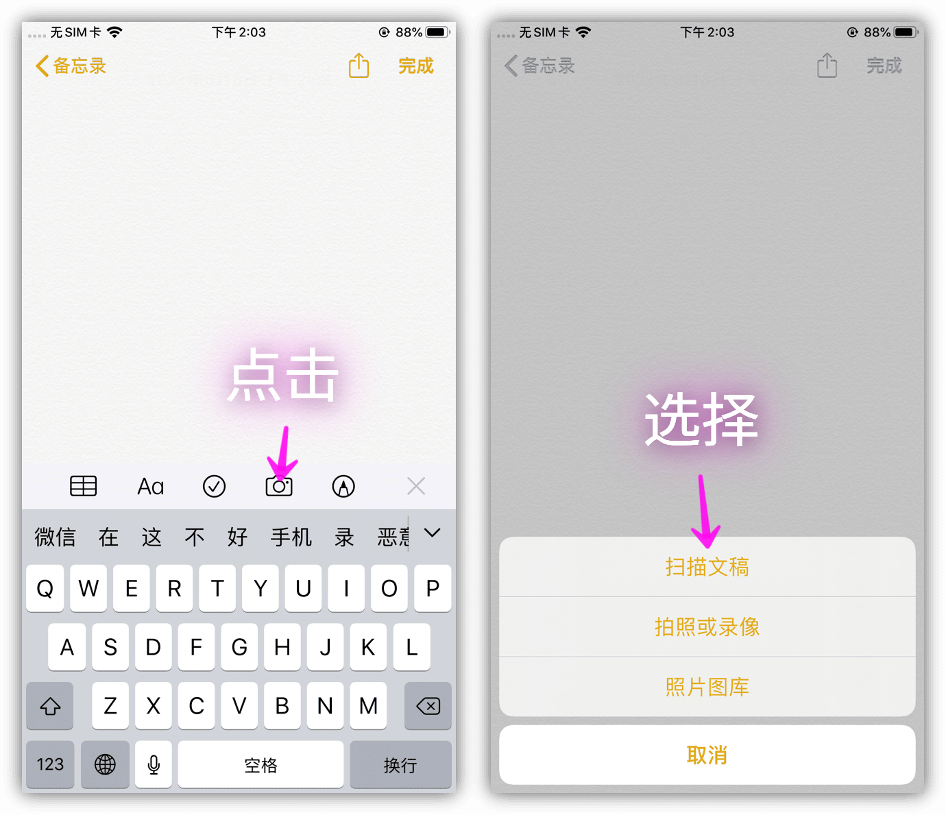 手机备忘录扫描文稿_手机扫描仪应用技巧_如何手机扫描变成文档