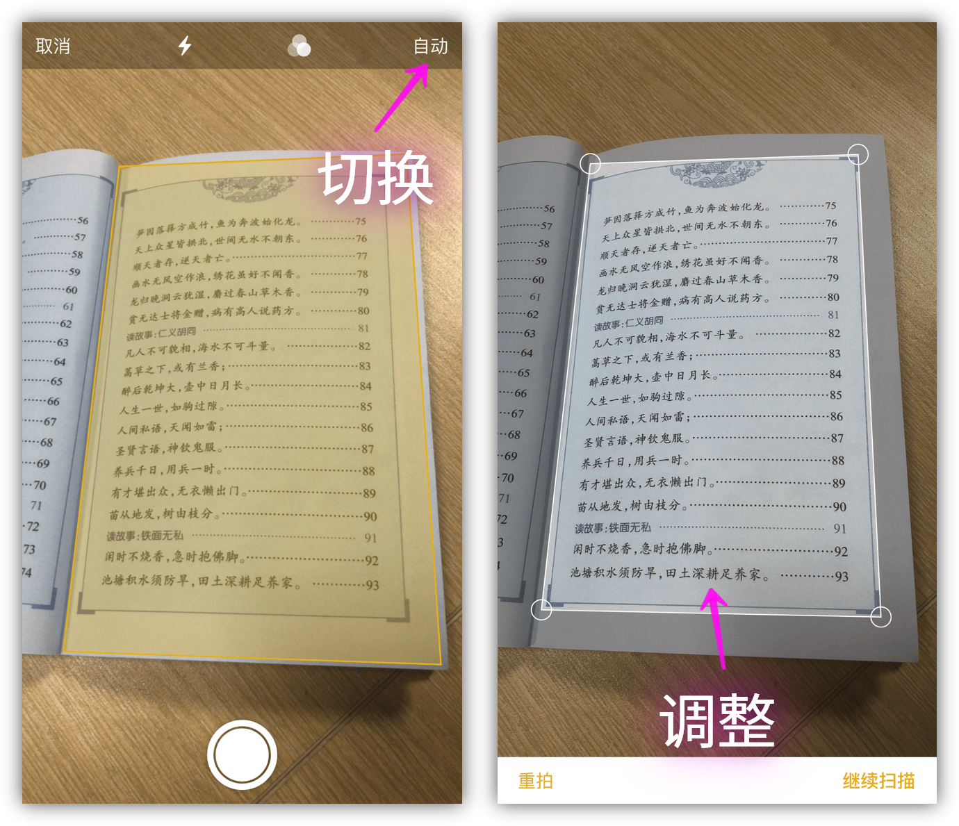 如何手机扫描变成文档_手机备忘录扫描文稿_手机扫描仪应用技巧