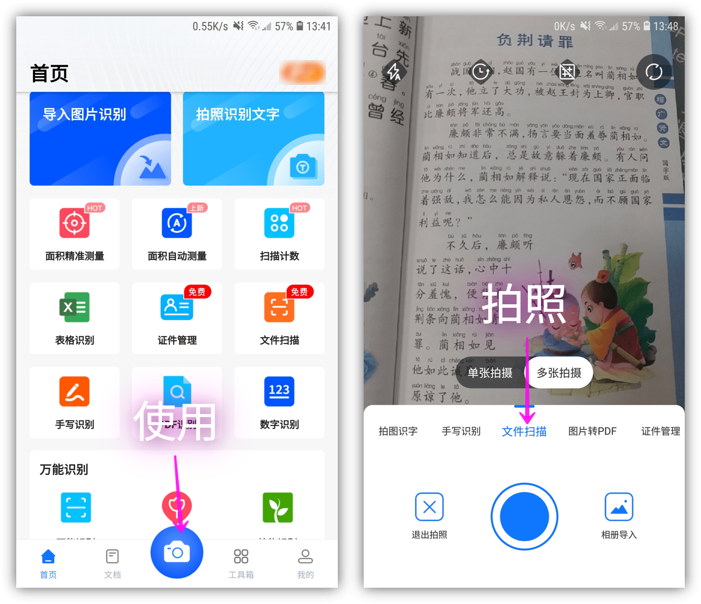 手机备忘录扫描文稿_如何手机扫描变成文档_手机扫描仪应用技巧