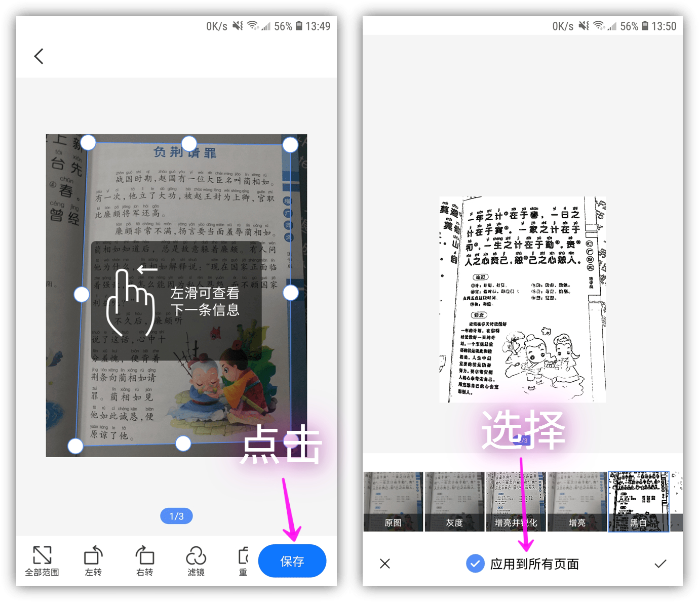 手机备忘录扫描文稿_如何手机扫描变成文档_手机扫描仪应用技巧
