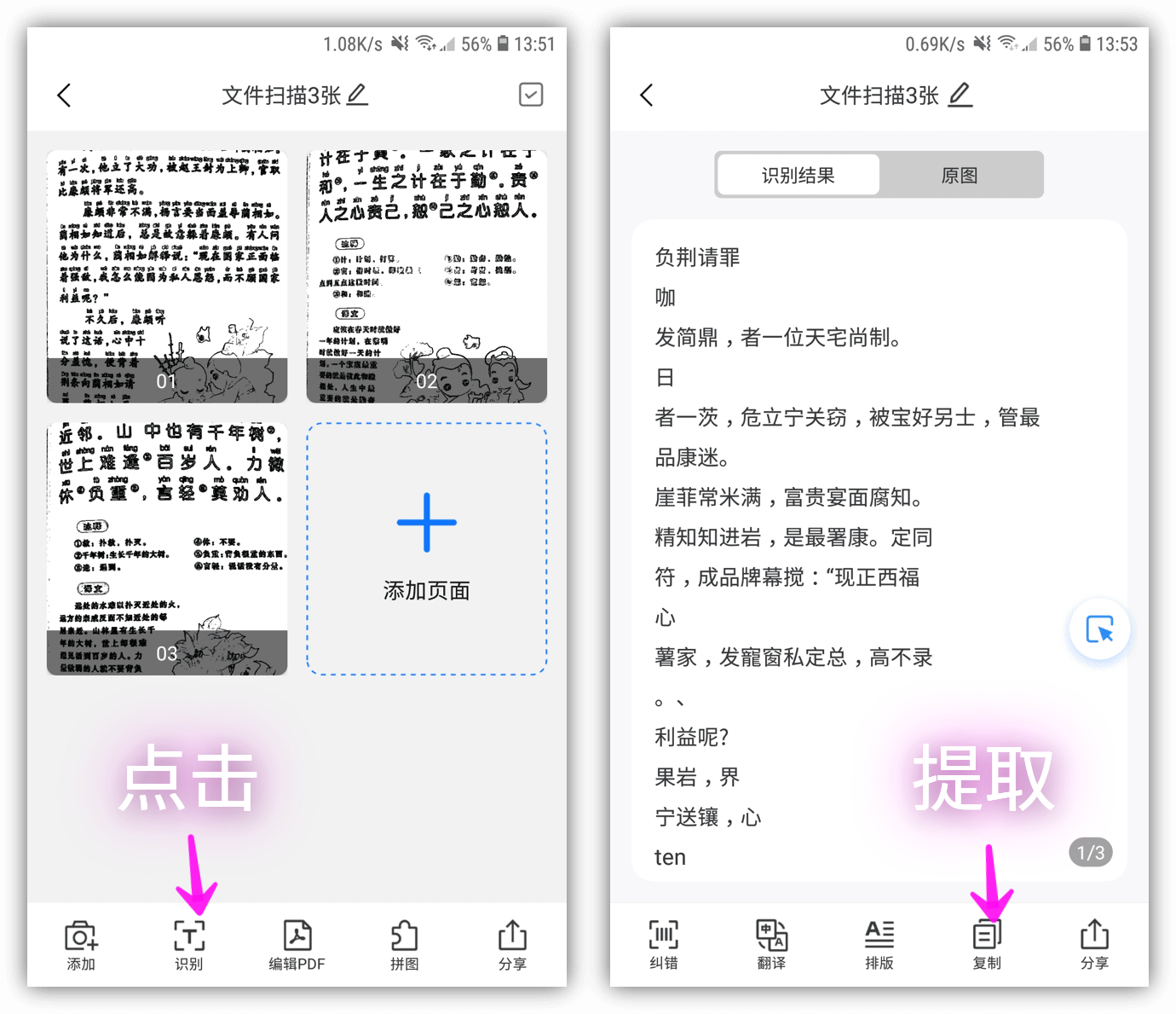 手机扫描仪应用技巧_手机备忘录扫描文稿_如何手机扫描变成文档