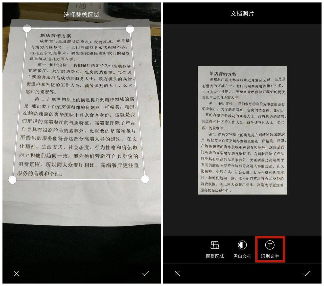 小米手机扫描纸质文档_如何手机扫描变成文档_Word转PDF教程