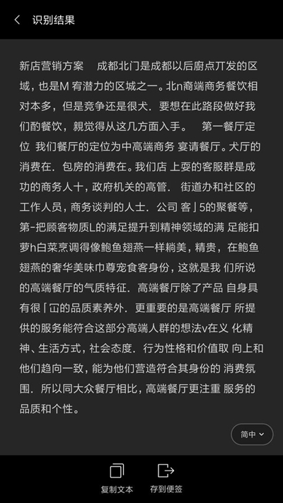 如何手机扫描变成文档_小米手机扫描纸质文档_Word转PDF教程