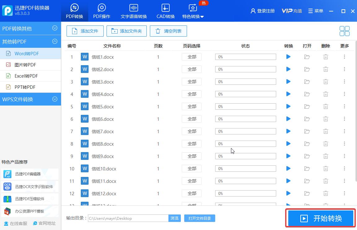 Word转PDF教程_如何手机扫描变成文档_小米手机扫描纸质文档