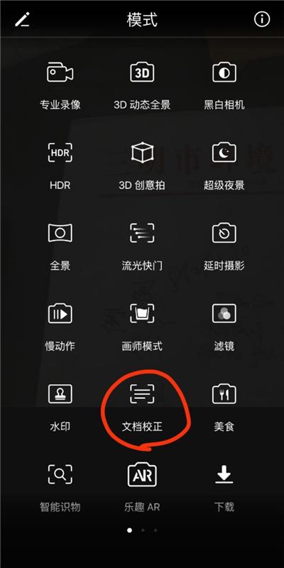 如何手机扫描变成文档_图片转PDF_华为手机隐藏功能