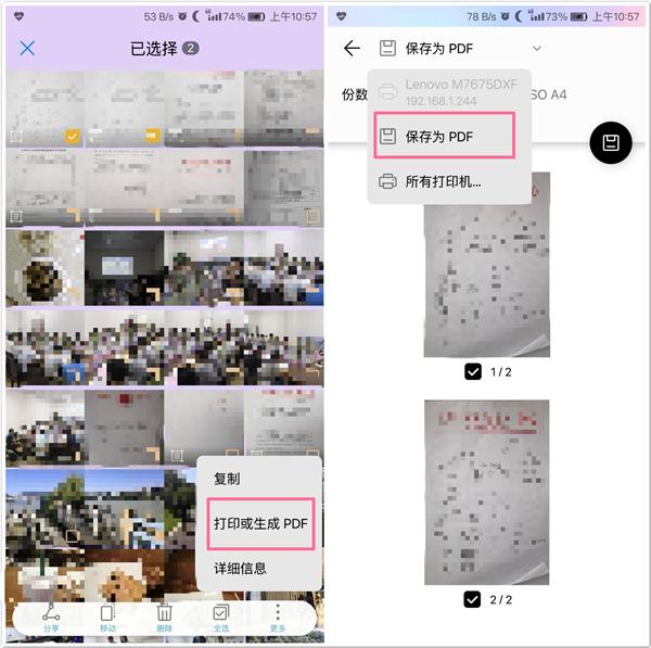 华为手机隐藏功能_图片转PDF_如何手机扫描变成文档