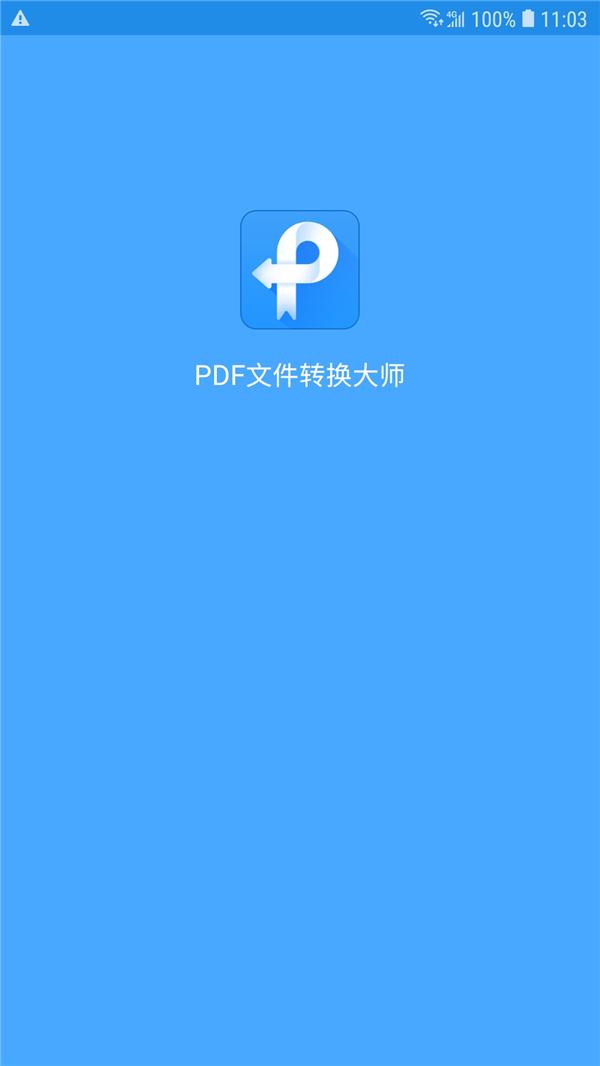 如何手机扫描变成文档_华为手机隐藏功能_图片转PDF