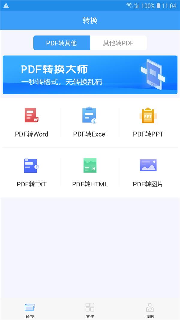 华为手机隐藏功能_图片转PDF_如何手机扫描变成文档