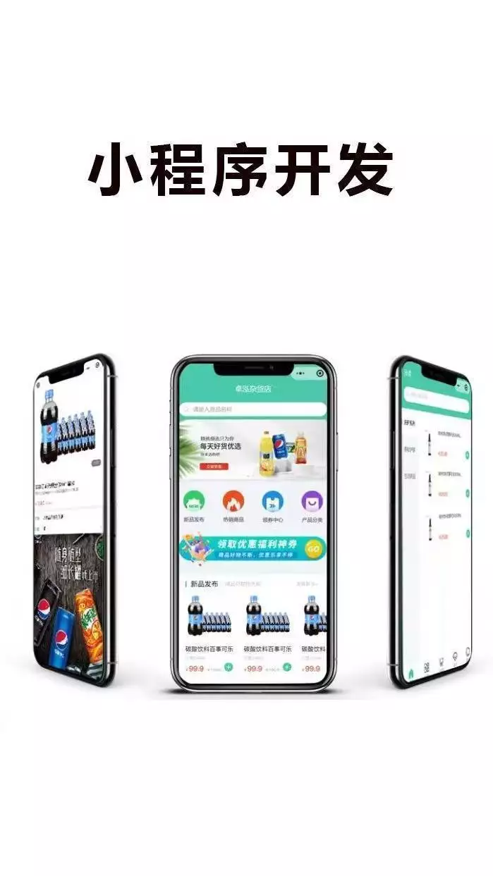 教育小程序开发_小程序是什么_佛山在线课程预约系统